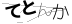 CAPTCHA